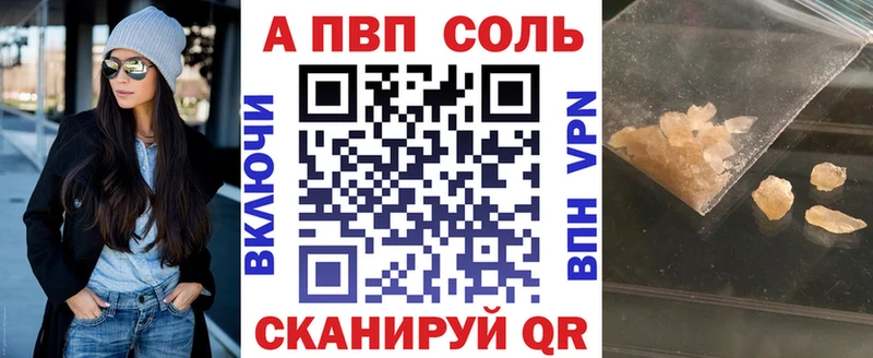 Купить где  Бежецк  APVP СК 