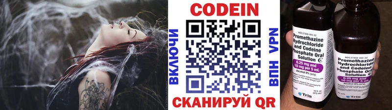 Купить где  Бежецк  Кодеиновый сироп Lean напиток Lean (лин) 