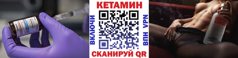 Купить  Бежецк  Кетамин ketamine 