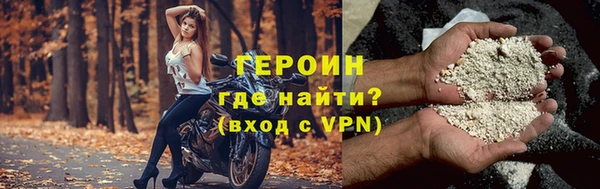 героин Бугульма