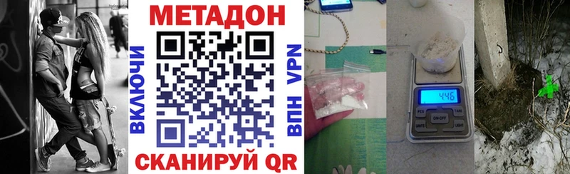 Метадон кристалл  Купить  Бежецк 