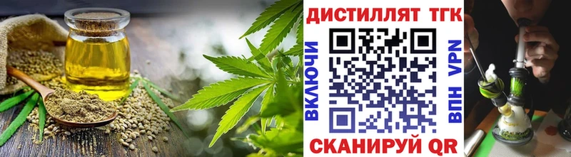 Купить где  Бежецк  Дистиллят ТГК жижа 